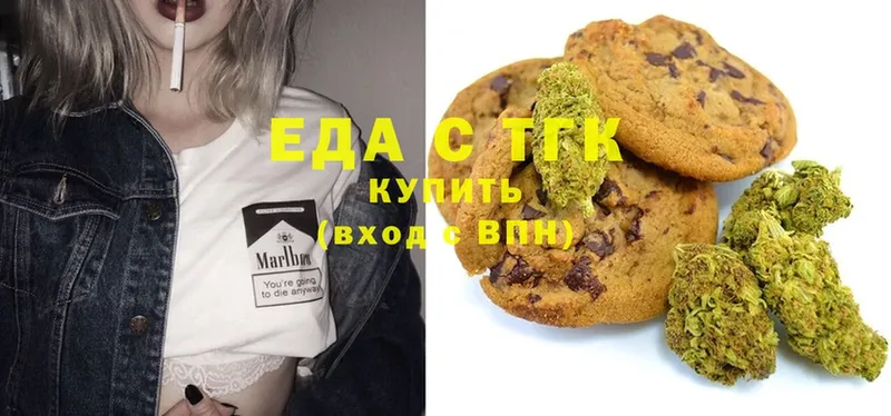 Печенье с ТГК марихуана  сколько стоит  OMG вход  Мурманск 