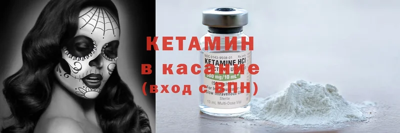 Кетамин ketamine  Мурманск 