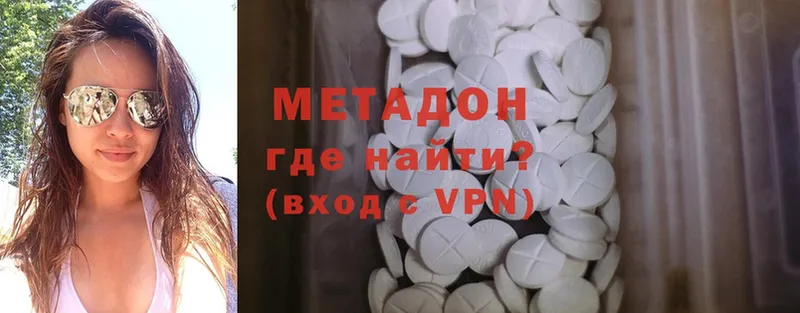 Метадон methadone  дарнет шоп  Мурманск 